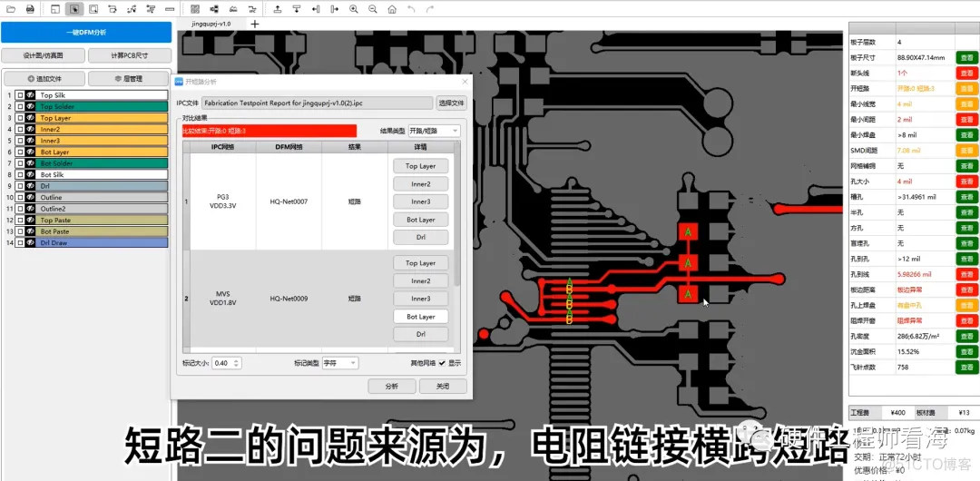 怎么检查PCB走线？布局？可制造性？一款开源避坑神器_产品设计_02